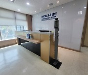 차세대융합콘텐츠산업협회 교육센터,  2023년 신기술 기반 미래산업 인력양성에 박차