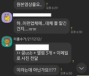 "날아간 나의 웨딩"...결혼식 추억 못받은 신혼부부들의 분노