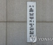 김우동 조광ILI 대표 '사기적 부정거래 혐의' 구속 기소