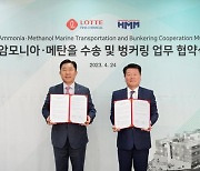 차세대 친환경 에너지 암모니아, 롯데정밀화학은 구하고 HMM은 실어 나른다