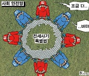 한국일보 4월 25일 만평