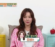 배우 이소연, 극한의 ‘깡생수 다이어트’ 비법 공개… 효과 좋지만 단점은?