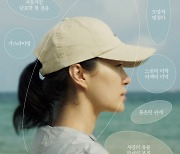 옥자연 '사랑의 고고학' 사랑의 관계 대한 깊은 탐구 '키워드'