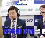 '최강야구' new포수 박재욱, 도루 저지에 일동 환호 "우리가 도루 저지라니!"