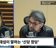 [시선집중] 금태섭 “신당 수도권 30석, 굉장히 겸손하게 얘기한 것”