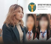 표예림 "부모님 공개 모욕했다"‥가해자 "미안하지만 도가 지나쳐"