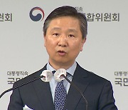 국민통합위, 전세사기·보이스피싱 '민생사기 근절 특위' 출범