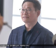 송영길 조사는?‥검찰 "자금 전달 확인이 먼저"