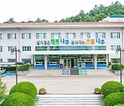 나주시, 수의계약 낙찰률 3% 상향 시행