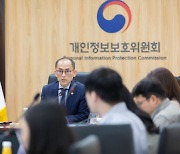 고학수 위원장 "챗GPT 결제 정보 유출…EU 감독기관과 소통"