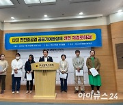 부산 시민단체 “옛 한진중공업 부지 공공기여협상 보류해야”