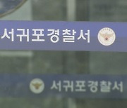 "집 출입구를 막아?" 주차 시비로 이웃 때리고 흉기 위협 40대