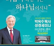 [시선집중] 죄와 구원, 거듭남, 믿음의 삶에 대해 성경으로 명료한 해답 제시