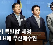 당·정·대 “전세 피해자 주거권 보장” 이번주 특별법 발의