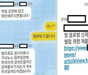 "곧 상장" 1000원짜리 5만원에 매입…500명 속여 87억 챙겼다