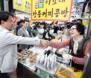 [강릉 대형산불] 희망을 사고 감동을 팔고… 산불피해 극복 응원물결 넘실