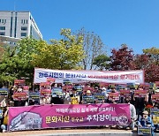 "철거 계획 철회하라" 원주 아카데미극장 철거 결정에 반발 수위 고조