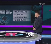 [ET] 삼성 이재용도 SK 최태원도 대통령 따라 방미…반도체 ‘해법’ 찾아서 돌아올까?