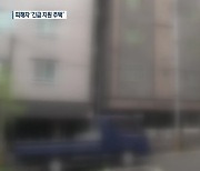 전세 사기 ‘선제적’ 대책, 실효성은?