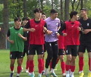 U-20 월드컵 대표팀 “우리의 목표는 우승”