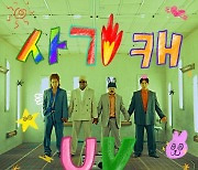 유브이(UV), 24일 신곡 '사기캐' 발매…유병재X조나단 작사 참여 '시너지 ↑'