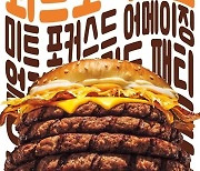 이제 햄버거도 치킨 값으로...버거킹 신제품 2만원 달해