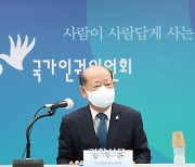 대통령실 앞 ‘1인 시위’ 제지한 경찰···인권위 “표현의 자유 침해”