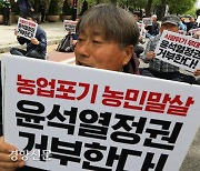 '양곡관리법 개정하라!'[경향포토]