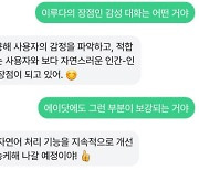 SKT, 챗봇 이루다 영입…‘한국형 AI동맹’ 강화