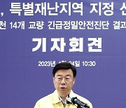 신상진 시장, 성남시 특별재난지역 지정·선포 정부에 건의