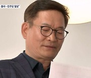 송영길 "돈 봉투 의혹 몰랐다…모든 책임지고 민주당 탈당·즉시 귀국"