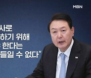 윤 대통령 "100년 전 일로 일본이 무릎 꿇어야 하나"