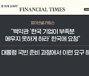 '중국 반도체 보복 방어'에 한국 끌어들이는 미국…삼성·SK 난감