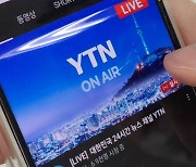 "YTN 민간 매각 시도, 공적 소유재단 꾸려 대응하자"