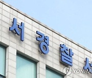 [단독] ‘처남 폭행’혐의 檢지청장 불송치…맞은 처남은 檢송치 왜?