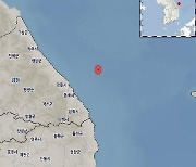 기상청 “강원 동해 북동쪽 바다서 규모 2.9 지진”