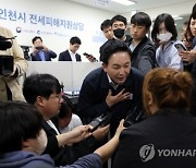 “사기 범죄 국가가 떠안을 것이라는 선례 남겨선 안 돼”...원희룡 장관 ‘선보상 후구상권 청구’ 부정적 입장 밝혀