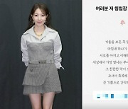 보아, 결혼 발표? "청첩장 나왔어요"…팬들 놀라게 한 글 정체는