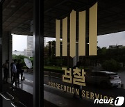 검찰, '대장동 범죄수익은닉' 공범 무더기 기소