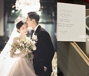 "이런걸 다"… 이승기♥이다인, 결혼 답례품=○○?