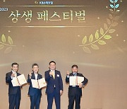 KB손보, 협력업체 관계 발전 위한 ‘2023 상생 페스티벌’ 성료