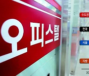 ‘전세가율 85%’ 오피스텔도 갭투기 역풍 본격화