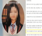 표예림 학폭, 진실게임 번지나…가해자 “사실 왜곡 많아, 억울해”