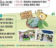 태백 '천상의 산나물 축제', 한우 불고기 무료 시식행사