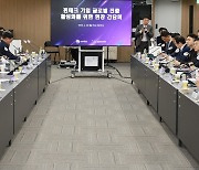 핀테크 기업 글로벌 진출 활성화를 위한 현장 간담회