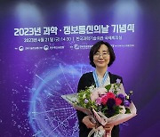 서울대 의대 묵인희 교수, 2023 과학기술진흥 혁신장 수상