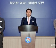 경남도 감사위, '로봇랜드 조성사업' 공무원 34명 징계 요구