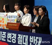 '특성화고 위기 몰고 올 여당의 간호법 중재안 반대'