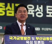 인사말하는 김기현 국민의힘 대표