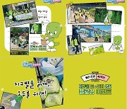 둘리는 환경도 생각해…40살 '아기공룡 둘리' 쌍문동 대청소